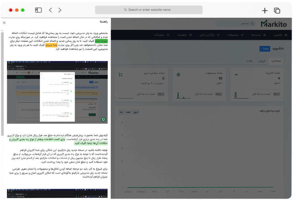  آموزش پنل مارکیتو